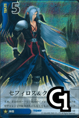 Sephiroth Lvl 5 - FOIL